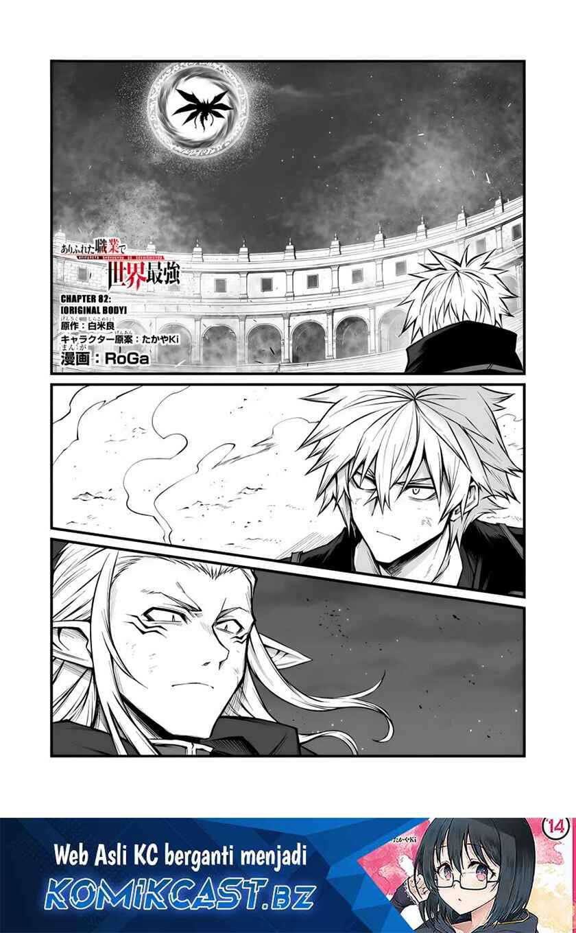 Arifureta Shokugyou de Sekai Saikyou Chapter 82