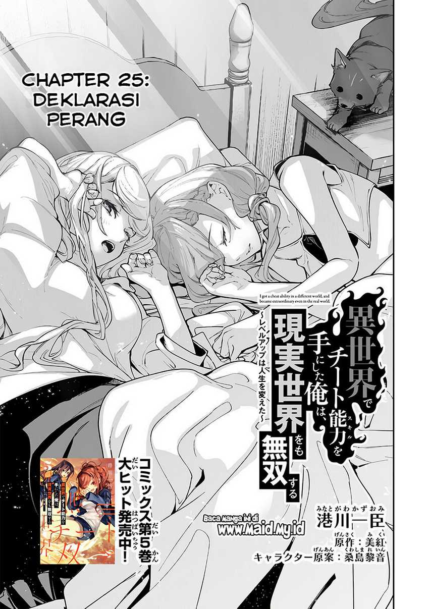 Isekai de Cheat Skill wo te ni Shita ore wa, Genjitsu Sekai wo mo Musou Suru ~Level Up wa Jinsei wo Kaeta~ Chapter 25