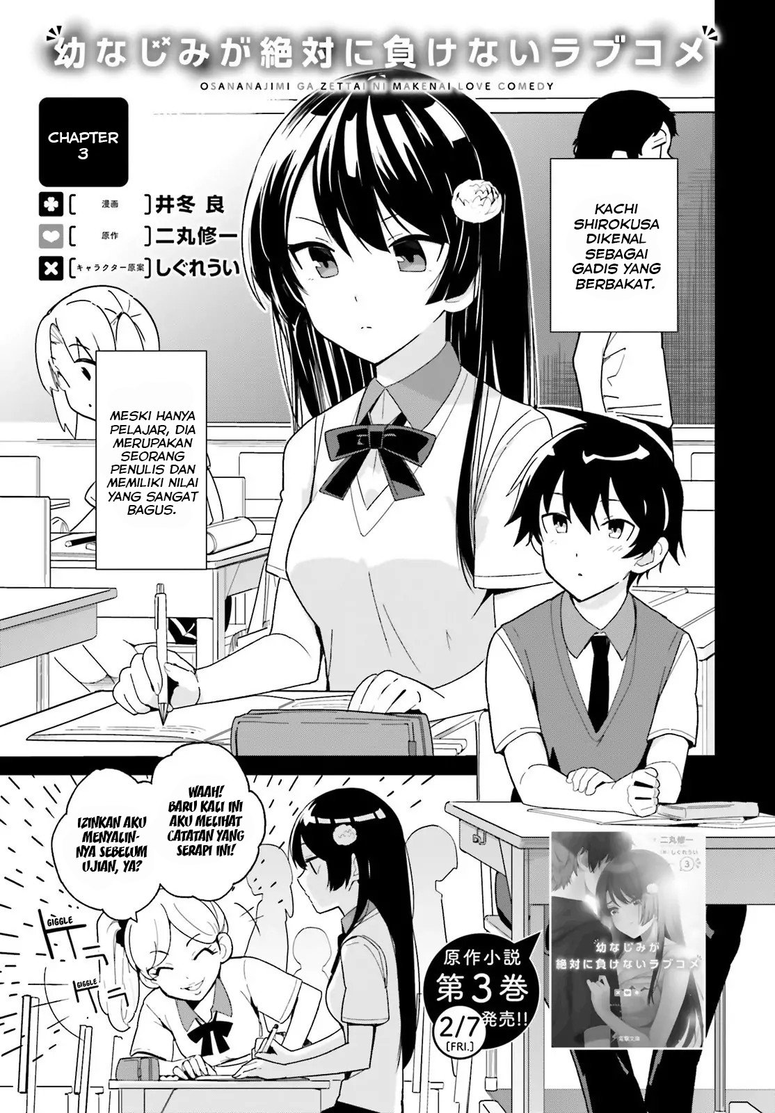 Osananajimi ga Zettai ni Makenai Love Comedy Chapter 03