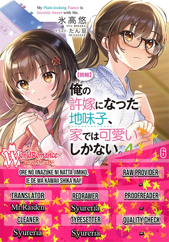 Ore no Iinazuke ni Natta Jimiko, Ie de wa Kawaii Shika Nai! Chapter 06