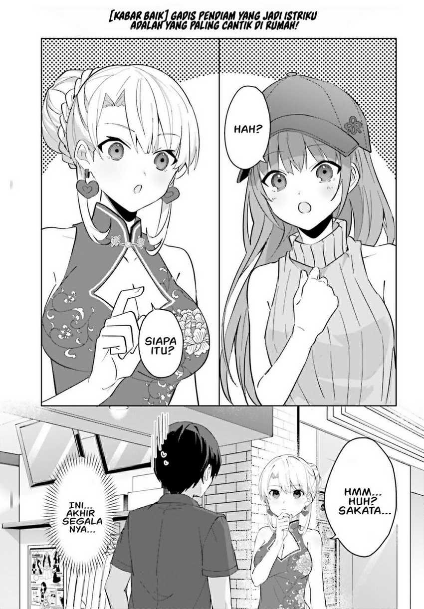 Ore no Iinazuke ni Natta Jimiko, Ie de wa Kawaii Shika Nai! Chapter 14