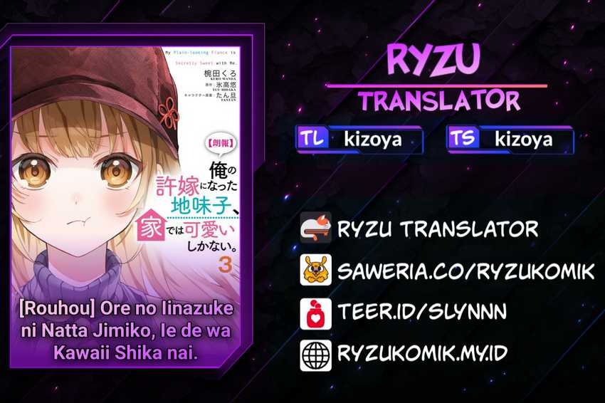 Ore no Iinazuke ni Natta Jimiko, Ie de wa Kawaii Shika Nai! Chapter 15