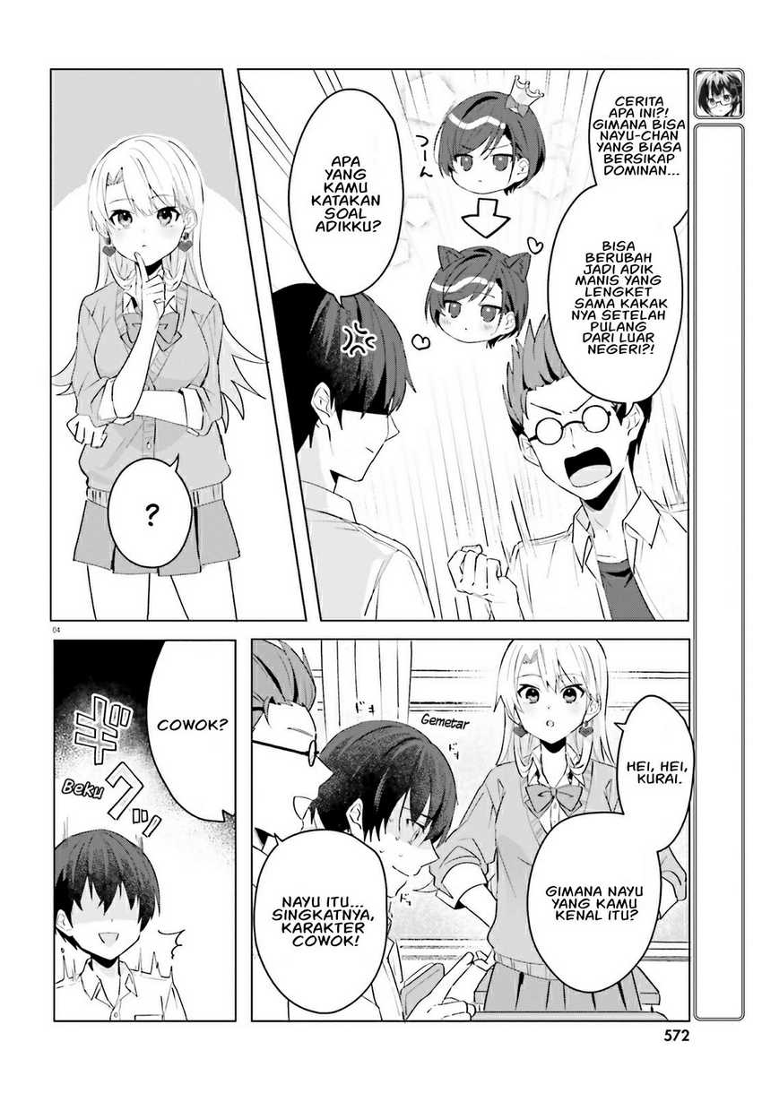 Ore no Iinazuke ni Natta Jimiko, Ie de wa Kawaii Shika Nai! Chapter 15