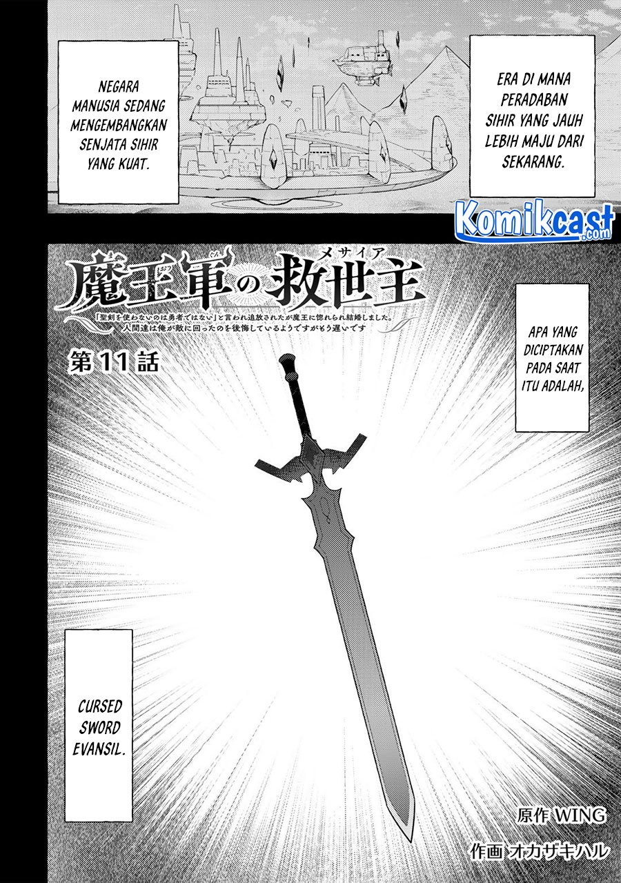 Maou Gun no Kyuuseishu Chapter 11 page 2