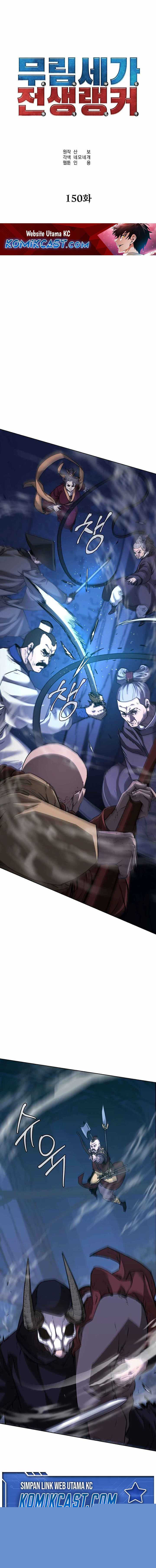 Reincarnation of the Murim Clan’s Former Ranker Chapter 150