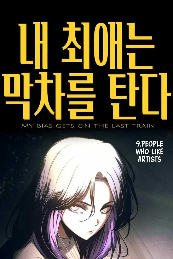 My Bias Gets on the Last Train Chapter 09