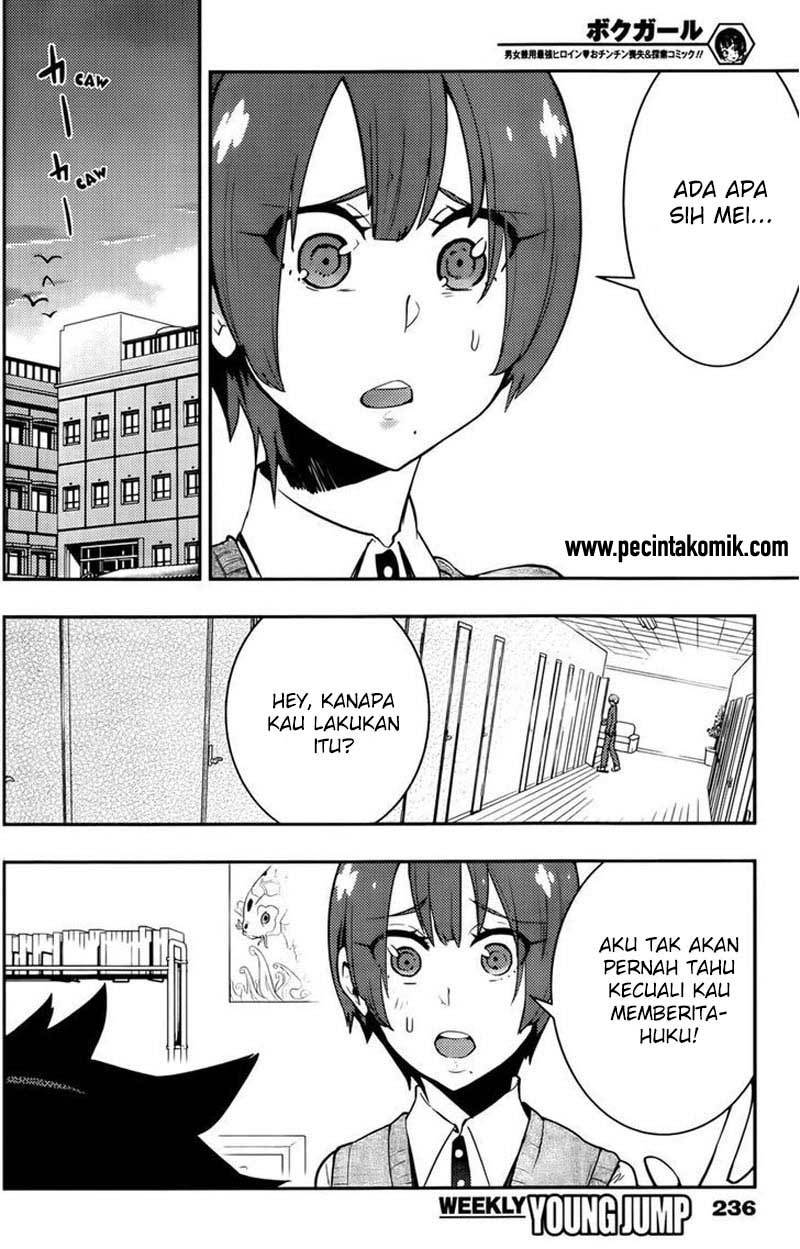 Boku Girl Chapter 31