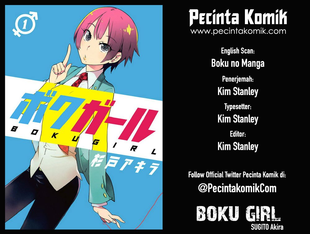 Boku Girl Chapter 31