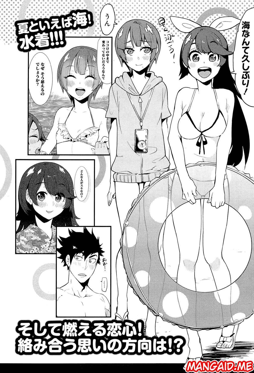 Boku Girl Chapter 57