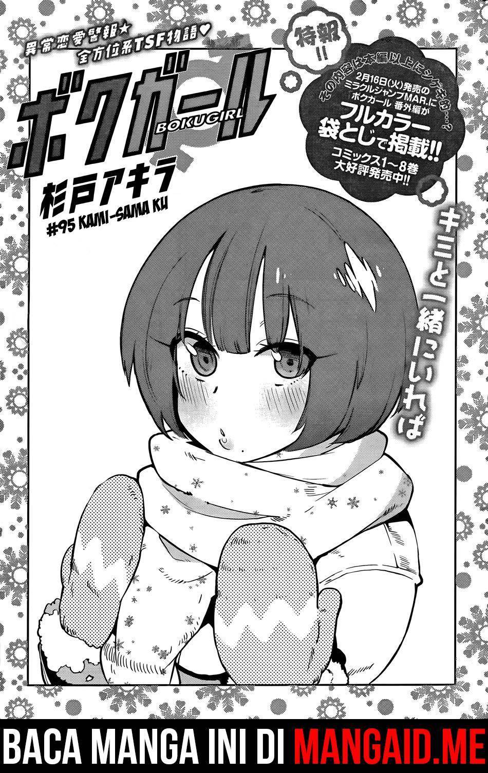 Boku Girl Chapter 95