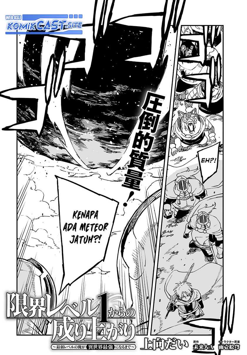 Genkai Level 1 kara no Nariagari Chapter 18 page 16