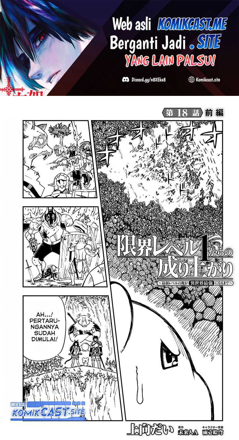 Genkai Level 1 kara no Nariagari Chapter 18 page 1