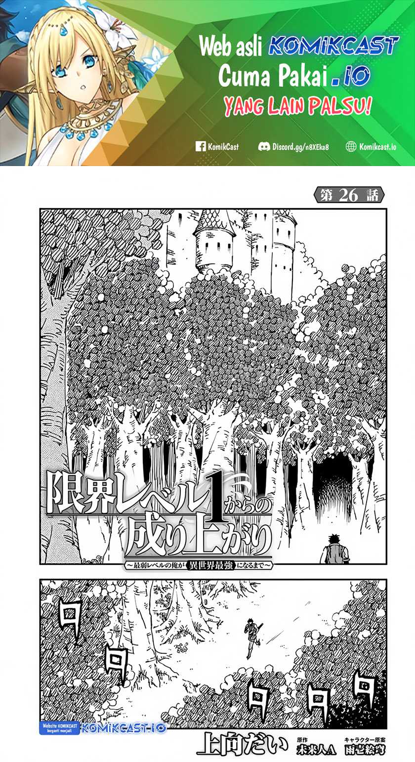 Genkai Level 1 kara no Nariagari Chapter 26