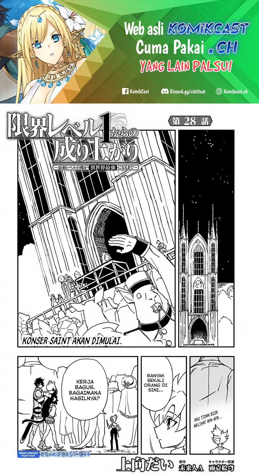 Genkai Level 1 kara no Nariagari Chapter 28.2