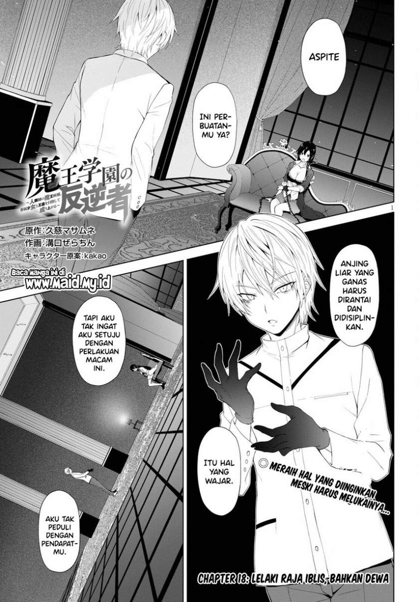 Maou Gakuen no Hangyakusha Chapter 18