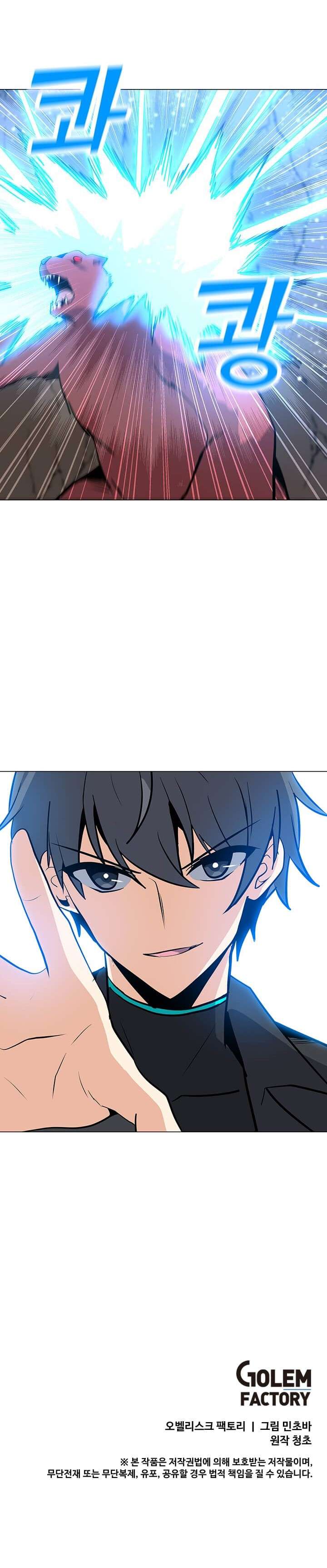 Solo Spell Caster chapter 51 halaman 28