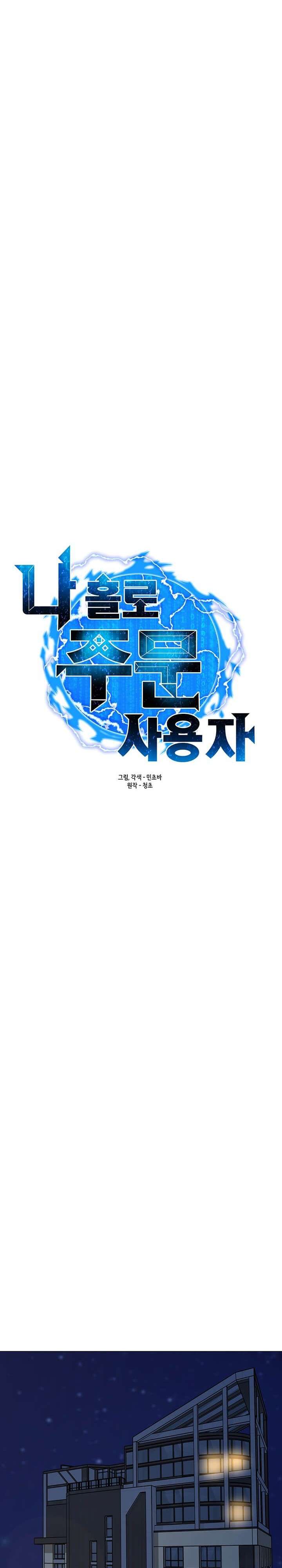 Solo Spell Caster chapter 53 halaman 8