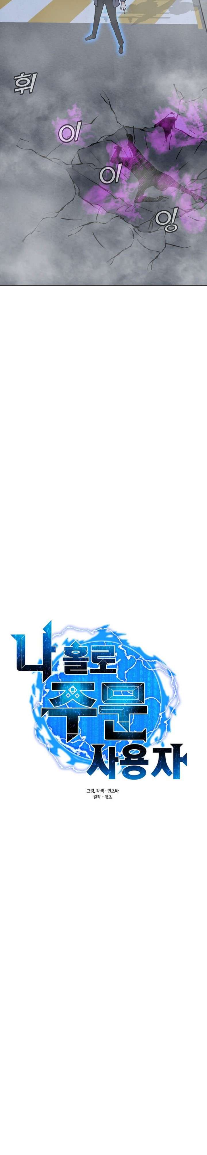 Solo Spell Caster chapter 55 halaman 13