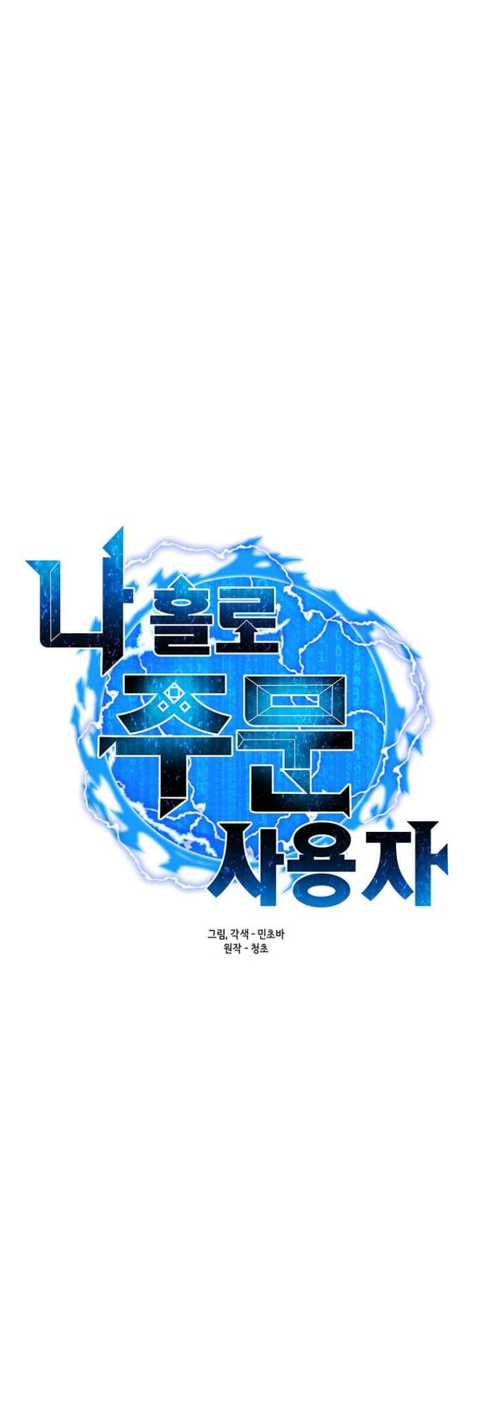 Solo Spell Caster chapter 57 halaman 7
