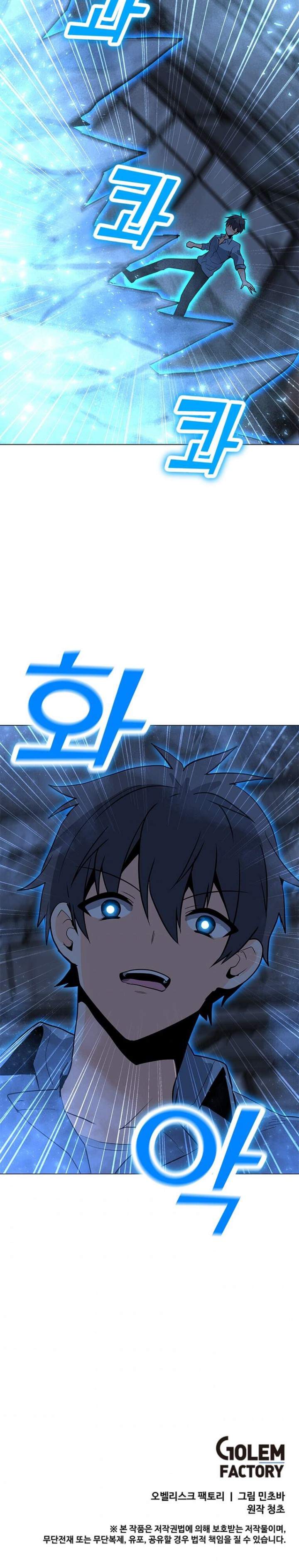 Solo Spell Caster chapter 59 halaman 32