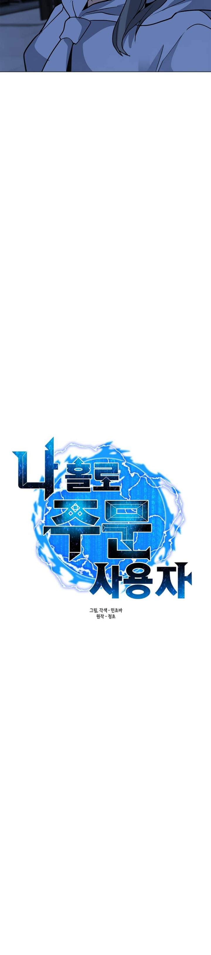 Solo Spell Caster chapter 61 halaman 9