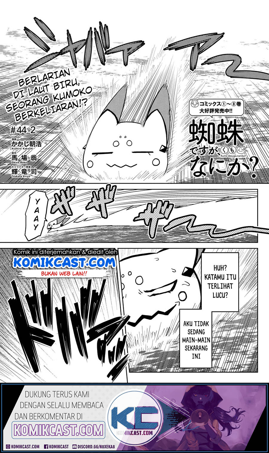 Kumo desu ga nani ka Chapter 44.2