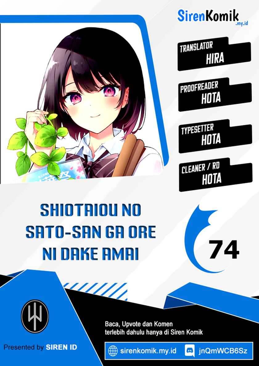 Shiotaiou no Sato-san ga Ore ni dake Amai Chapter 74