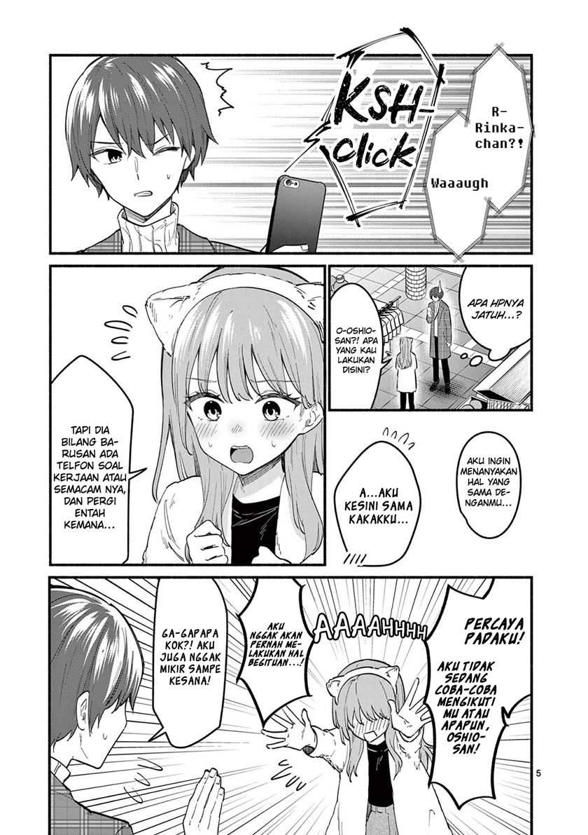 Shiotaiou no Sato-san ga Ore ni dake Amai Chapter 74