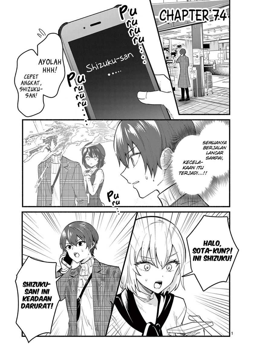Shiotaiou no Sato-san ga Ore ni dake Amai Chapter 74