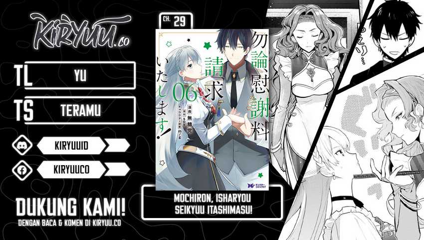 Mochiron Isharyouseikyuu itashimasu! Chapter 29