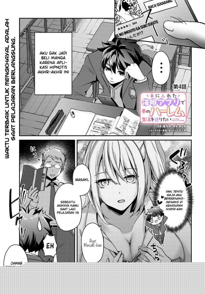 I Want to Live the Harem Life of My Dreams With the Hypnosis App I Got Chapter 04 page 1