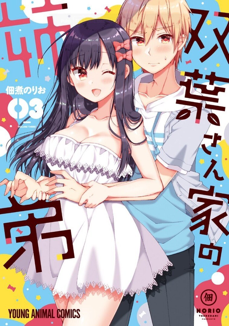 Futaba-san Chi no Kyoudai Chapter 23