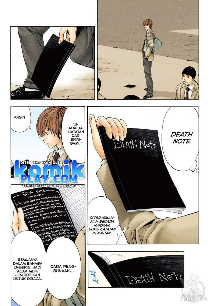 Death Note (Color Edition) Chapter 01.2