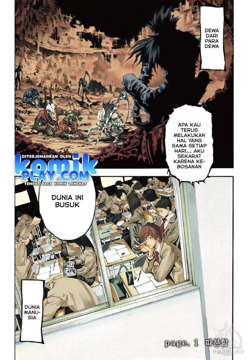 Death Note (Color Edition) Chapter 01.2