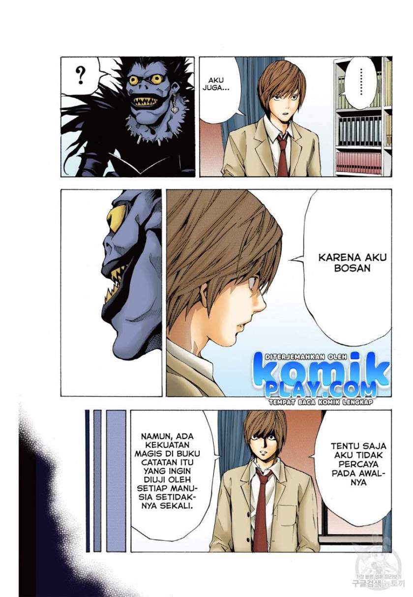 Death Note (Color Edition) Chapter 01.2