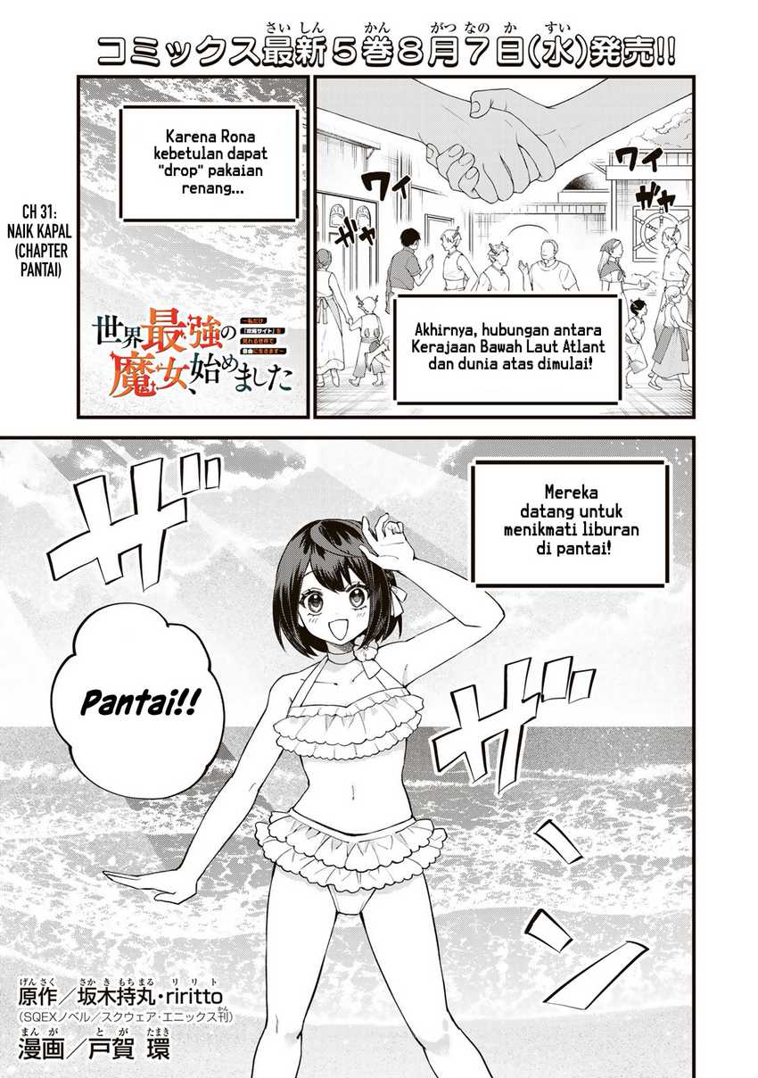 I Became the World’s Strongest Witch, ~I Will Live Freely in a World Where Only I Can Access the “Guide Site”~ Chapter 31