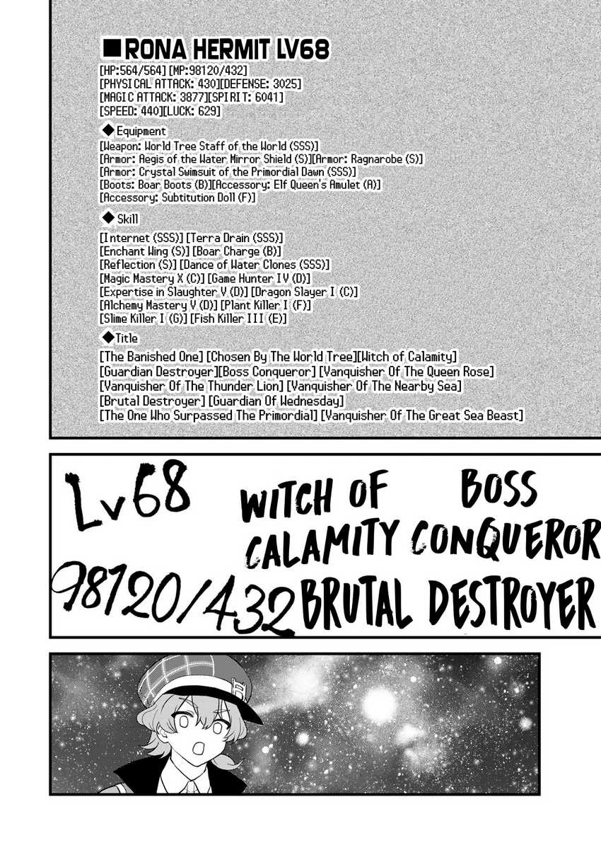 I Became the World’s Strongest Witch, ~I Will Live Freely in a World Where Only I Can Access the “Guide Site”~ Chapter 32