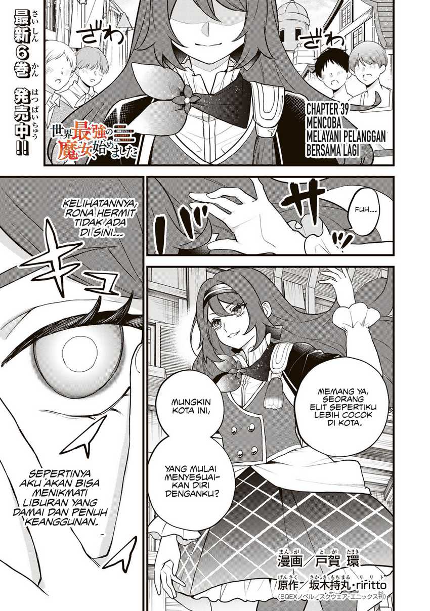 I Became the World’s Strongest Witch, ~I Will Live Freely in a World Where Only I Can Access the “Guide Site”~ Chapter 39