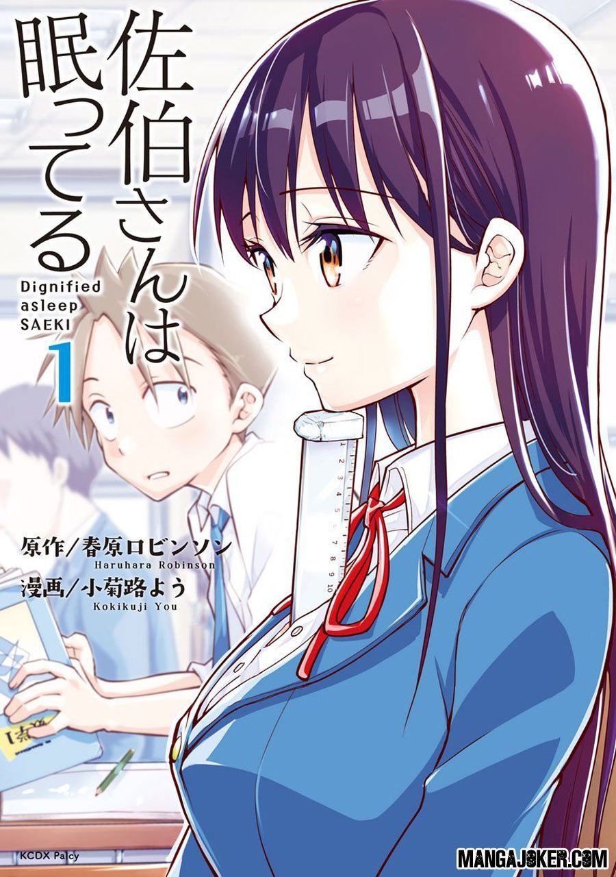 Saeki-san wa Nemutteru Chapter 01