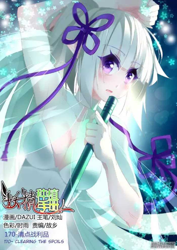 Demon Spirit Seed Manual Chapter 170 page 1