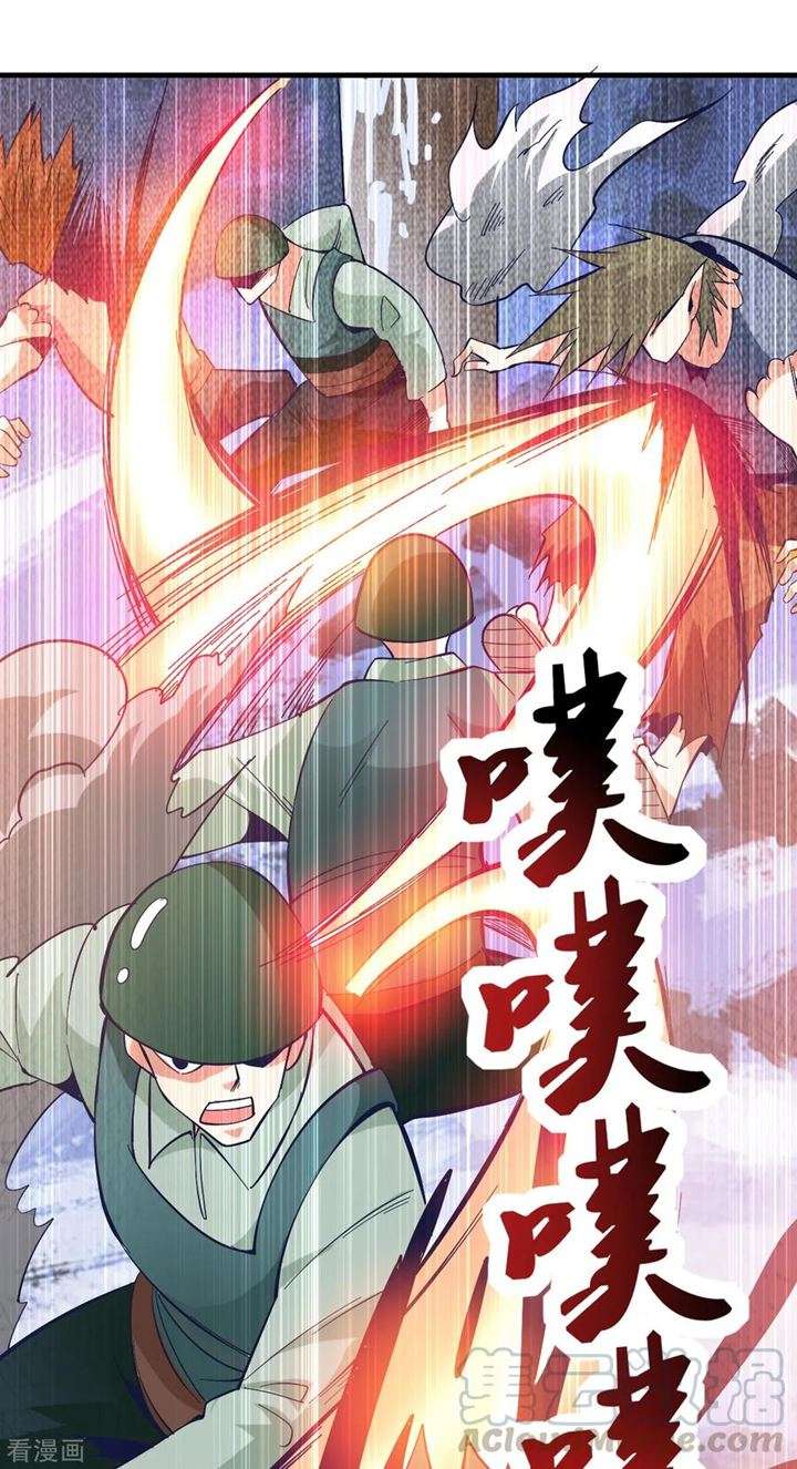 Dushi Xian Wang chapter 151 halaman 17