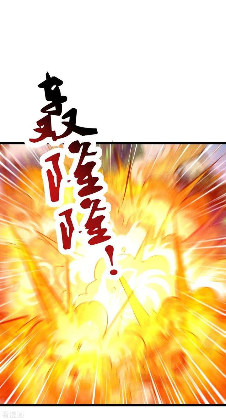 Dushi Xian Wang chapter 151 halaman 16