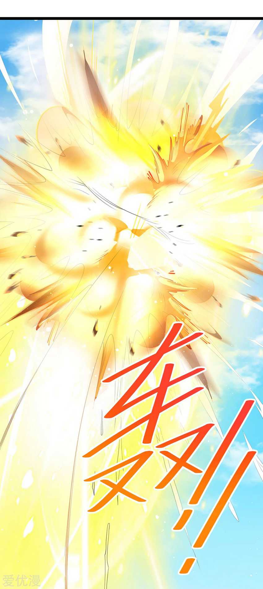 Dushi Xian Wang chapter 180 halaman 18