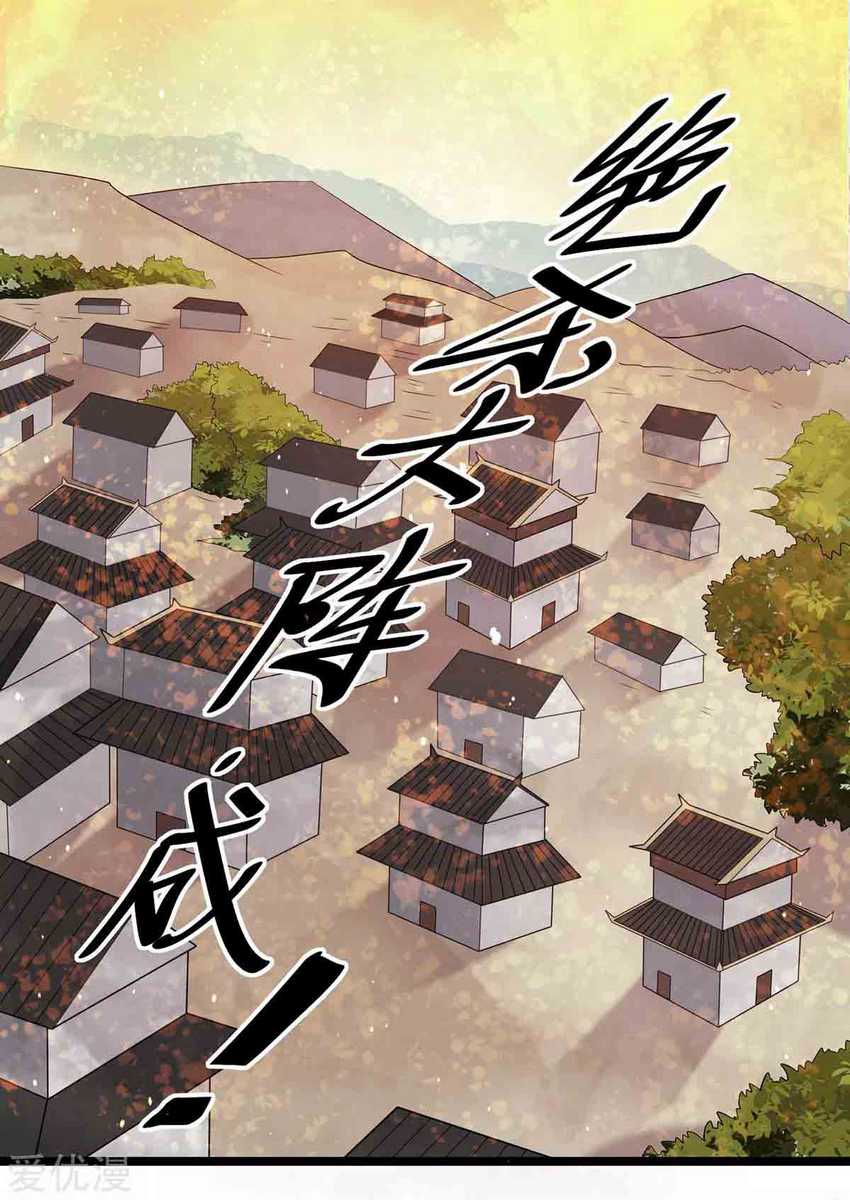 Dushi Xian Wang Chapter 208 page 9