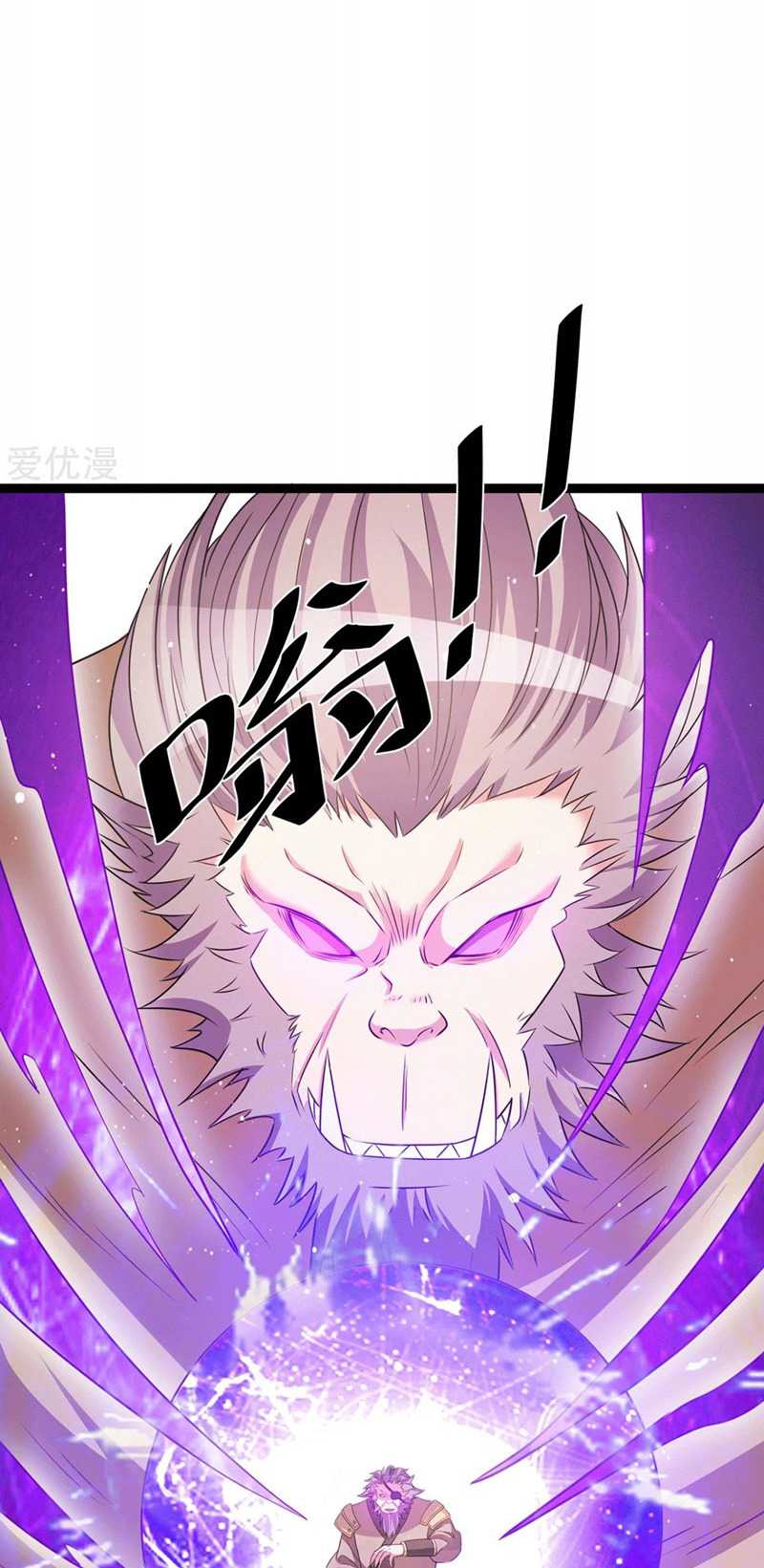 Dushi Xian Wang chapter 217 halaman 20