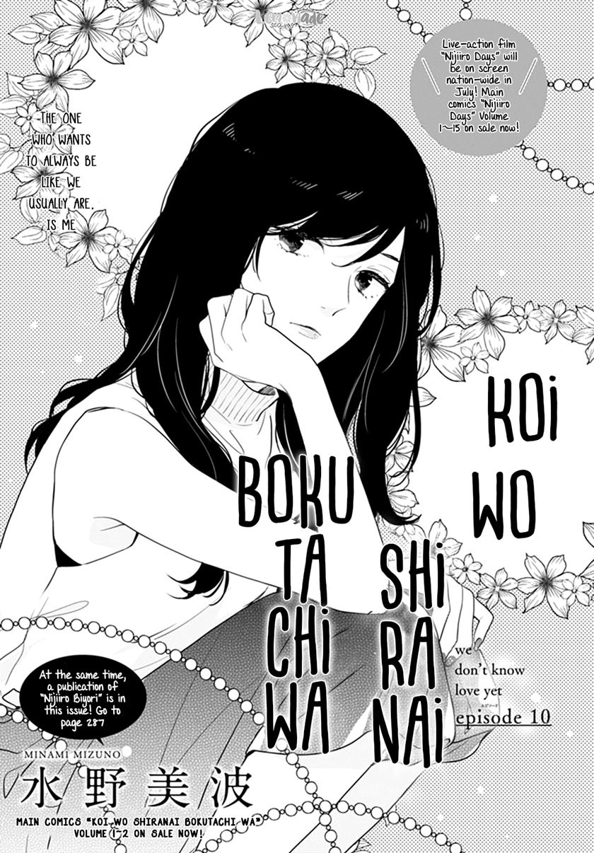 Koi wo Shiranai Boku-tachi wa Chapter 10