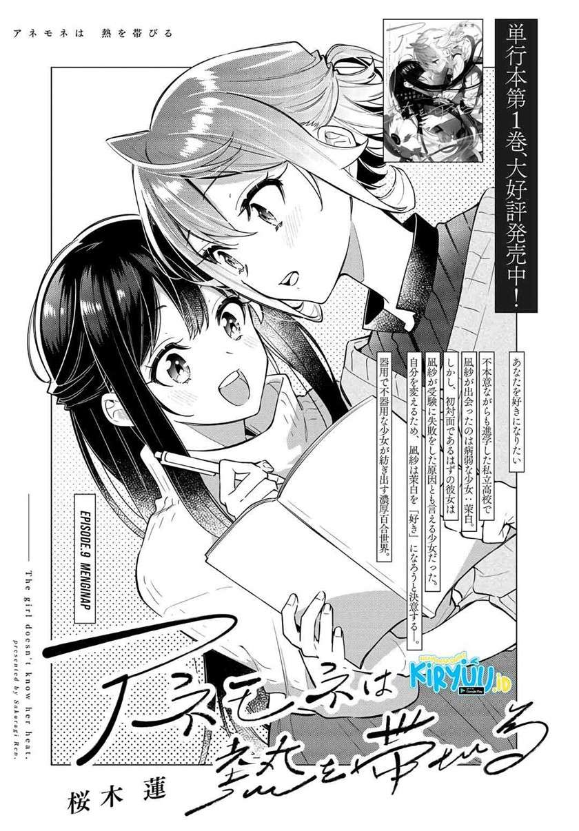 Anemone wa Netsu o Obiru Chapter 09