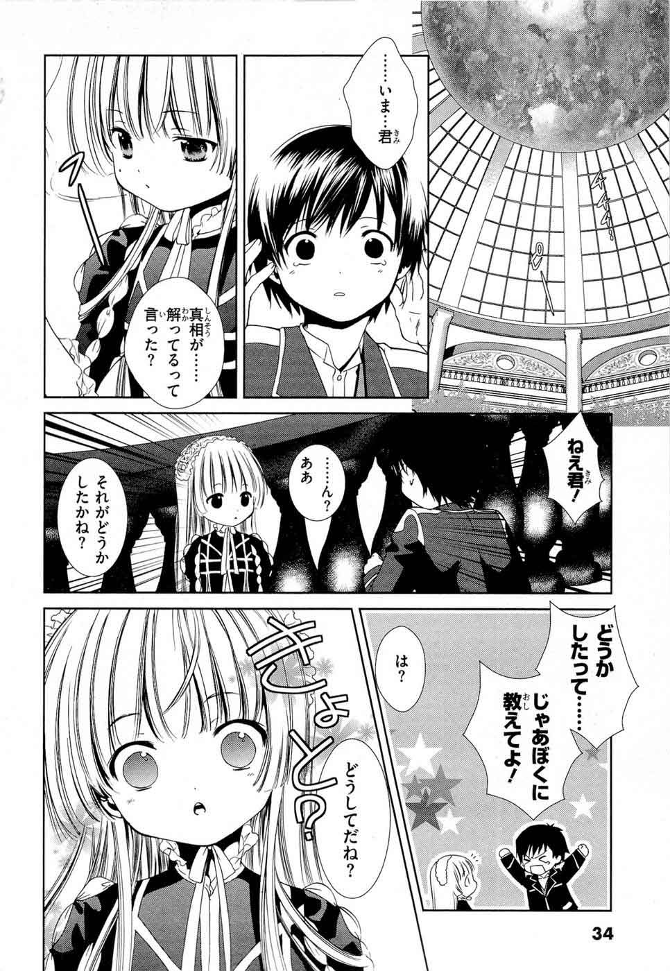 Gosick Chapter 1