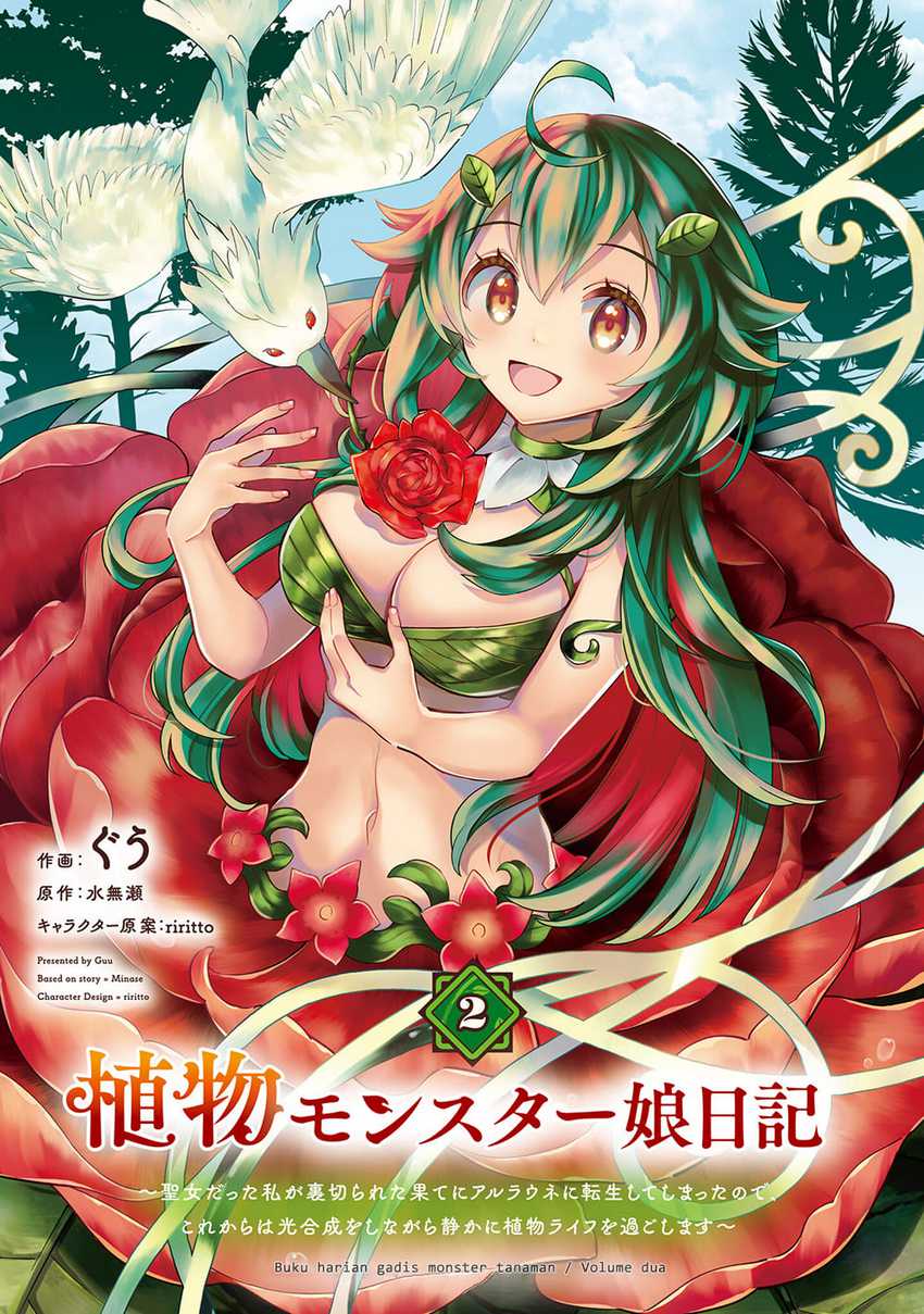 Shokubutsu Monster Musume Nikki Chapter 06