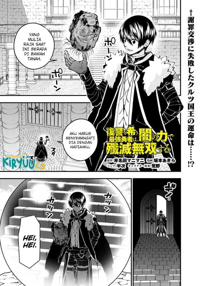 Fukushuu o Koinegau Saikyou Yuusha wa, Yami no Chikara de Senmetsu Musou Suru Chapter 109 page 1